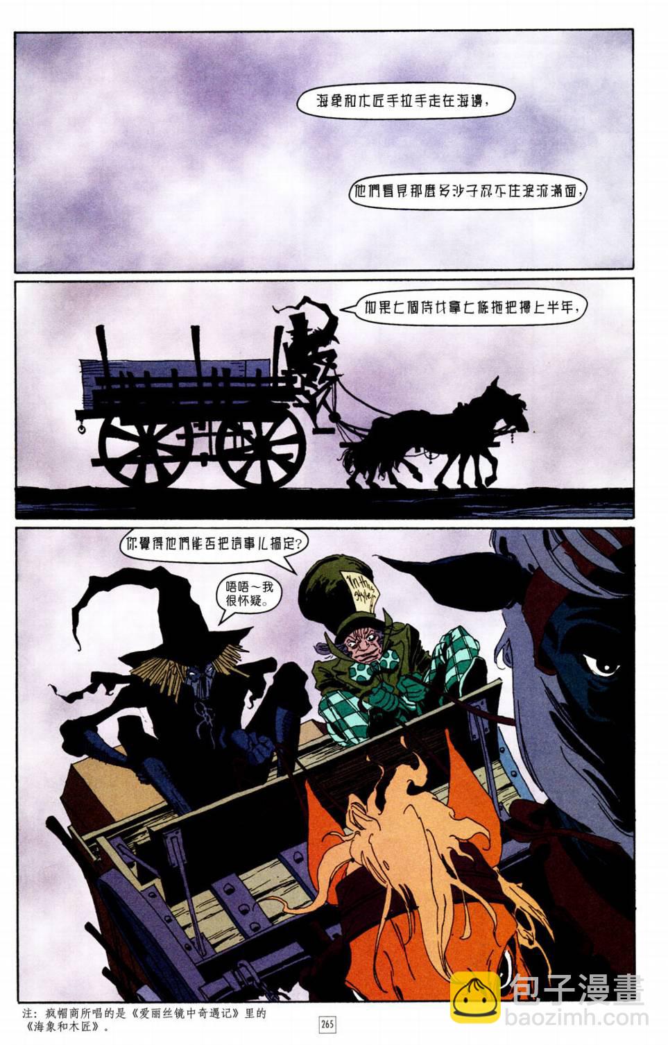 蝙蝠俠-漫長的萬聖節 - CH10 - 5