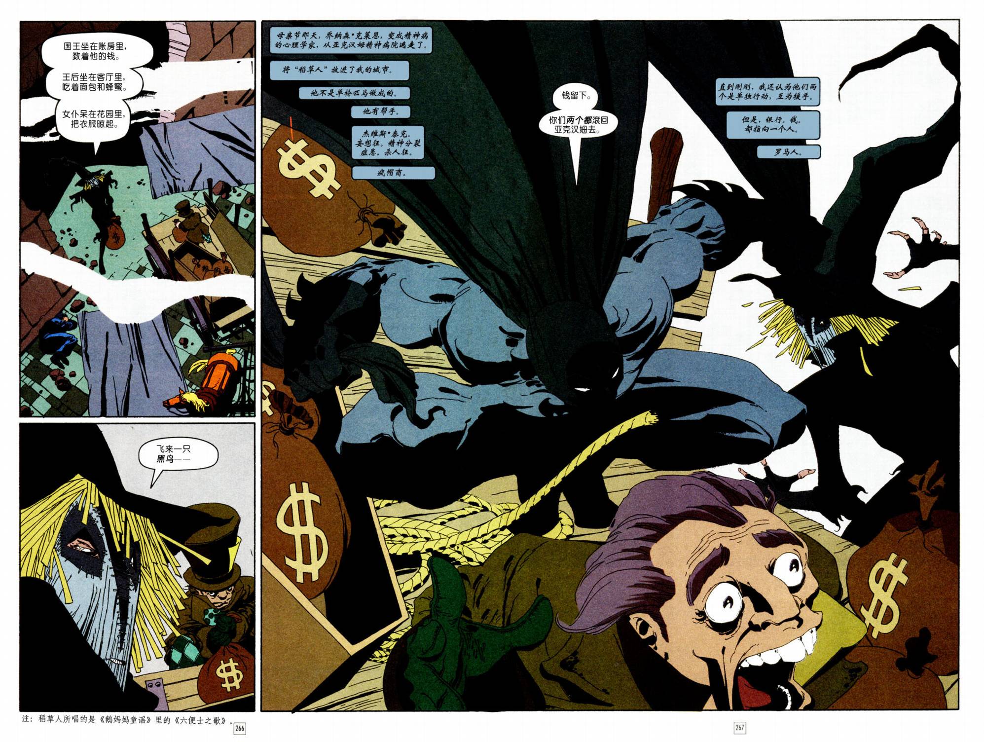 蝙蝠俠-漫長的萬聖節 - CH10 - 1