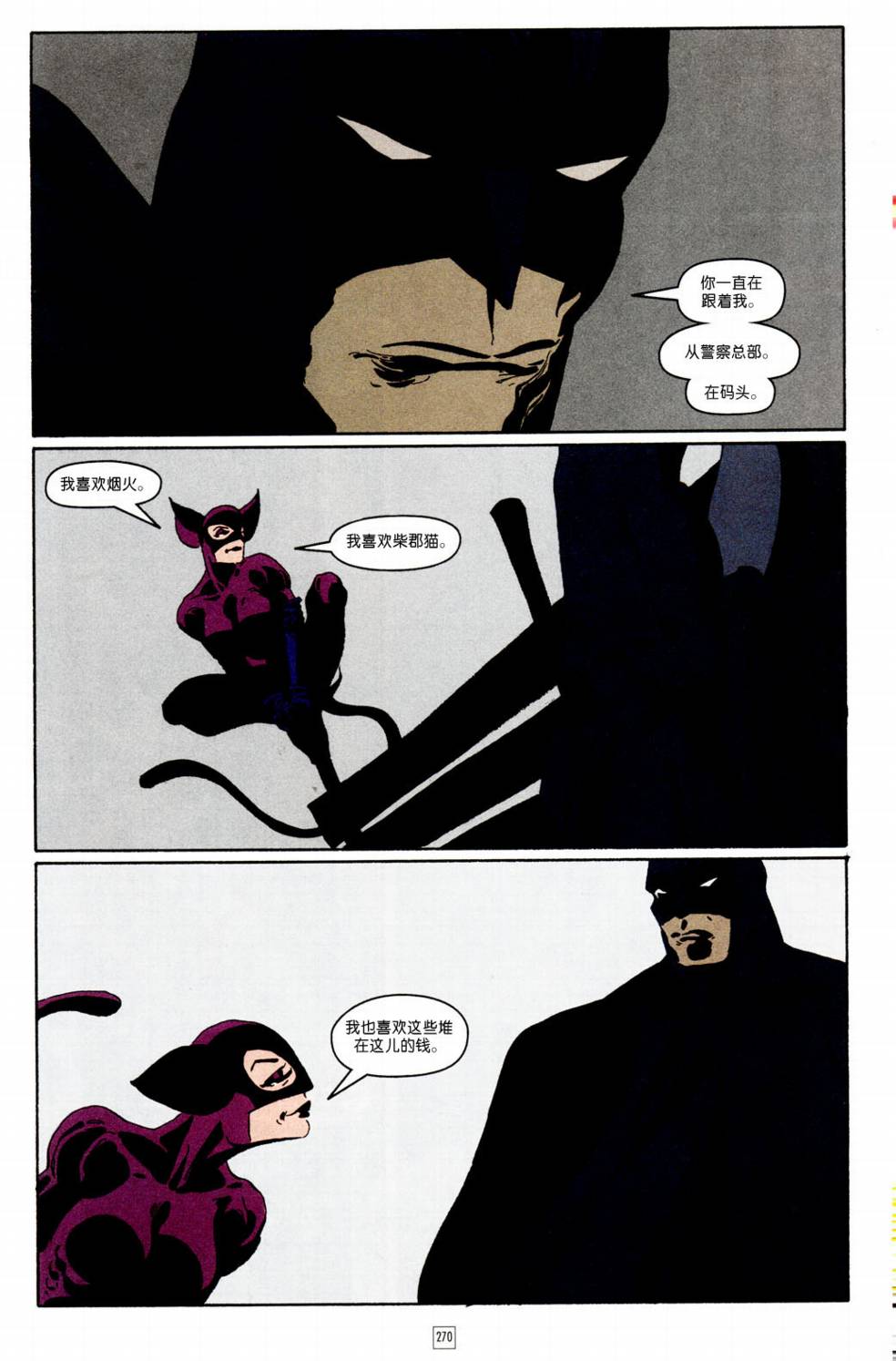 蝙蝠俠-漫長的萬聖節 - CH10 - 4