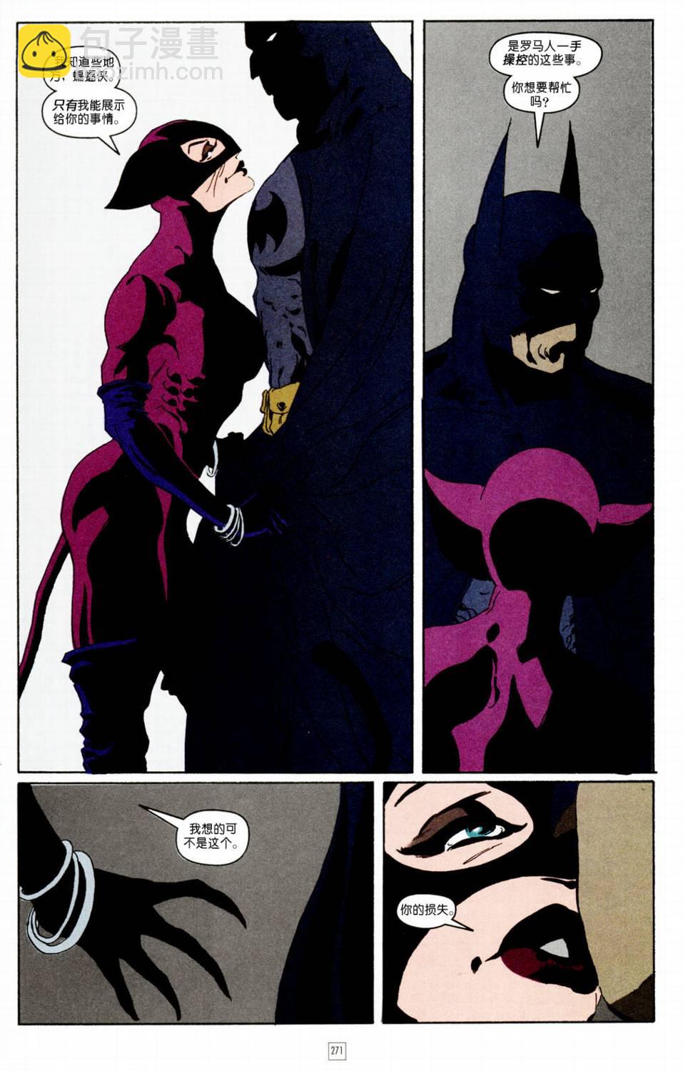 蝙蝠俠-漫長的萬聖節 - CH10 - 5