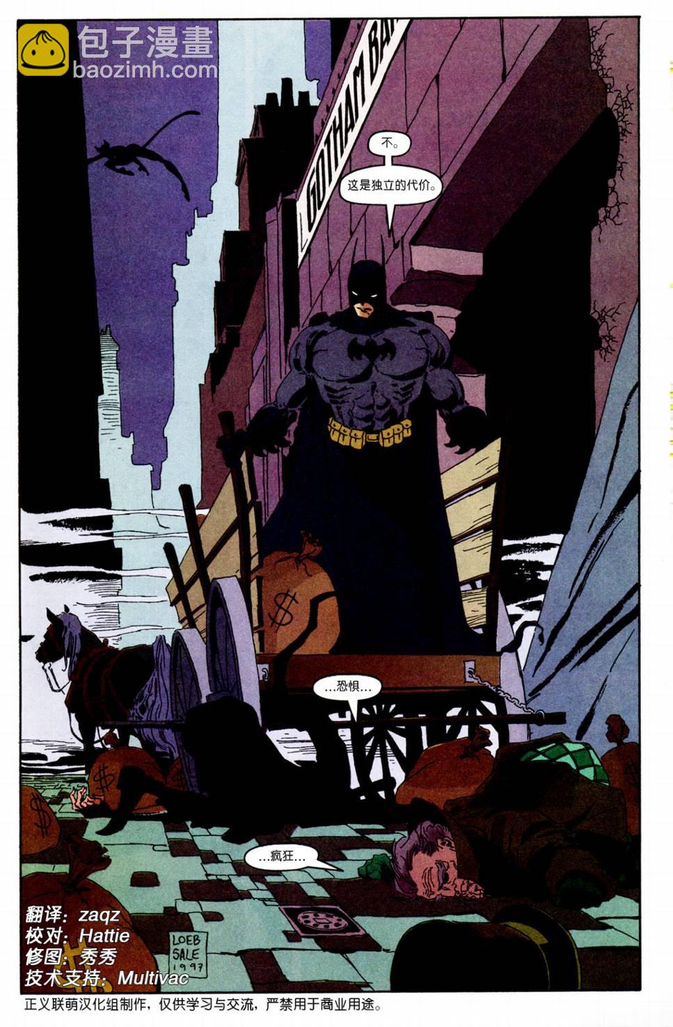 蝙蝠俠-漫長的萬聖節 - CH10 - 1