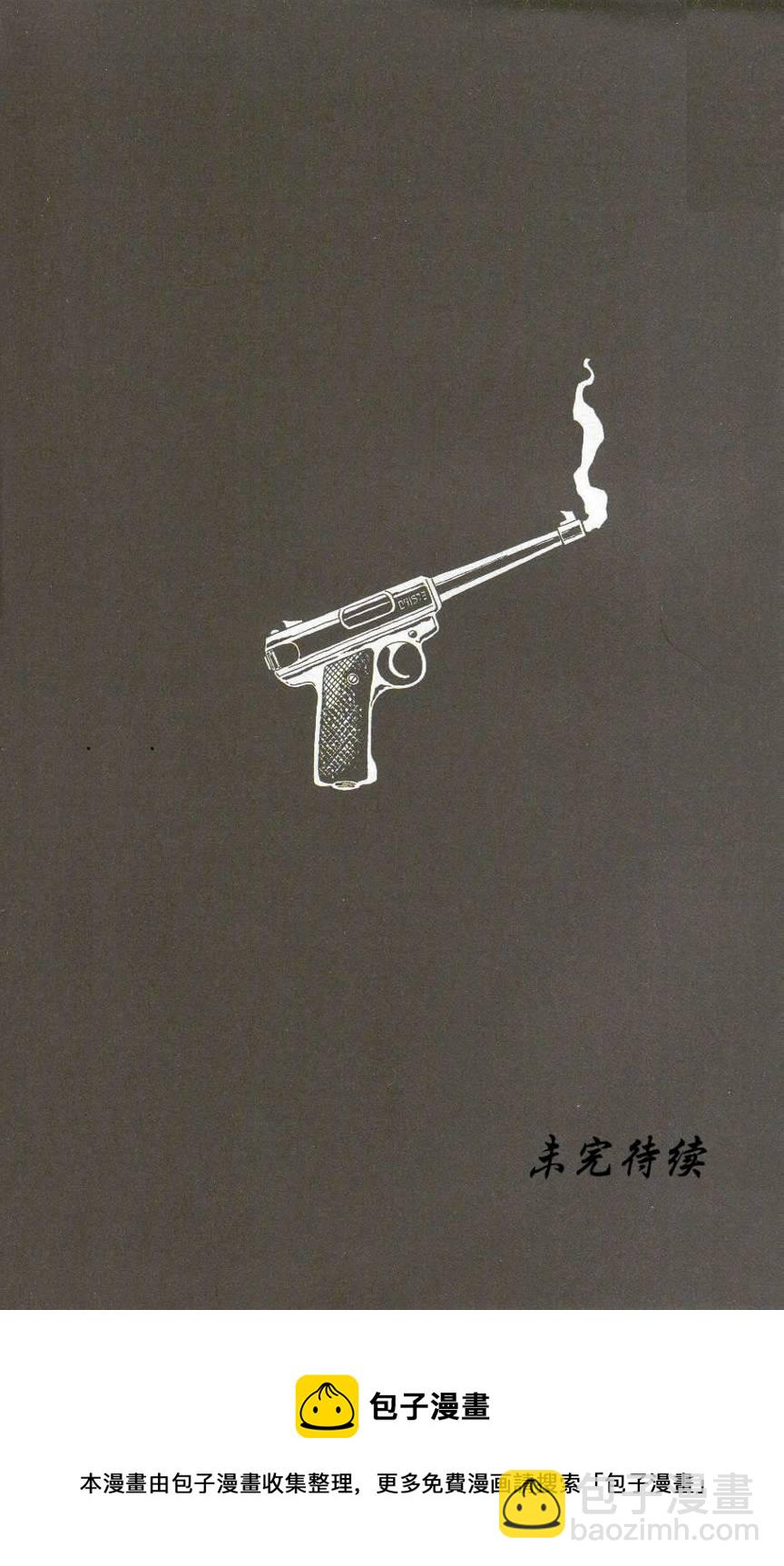 蝙蝠俠-漫長的萬聖節 - CH10 - 2