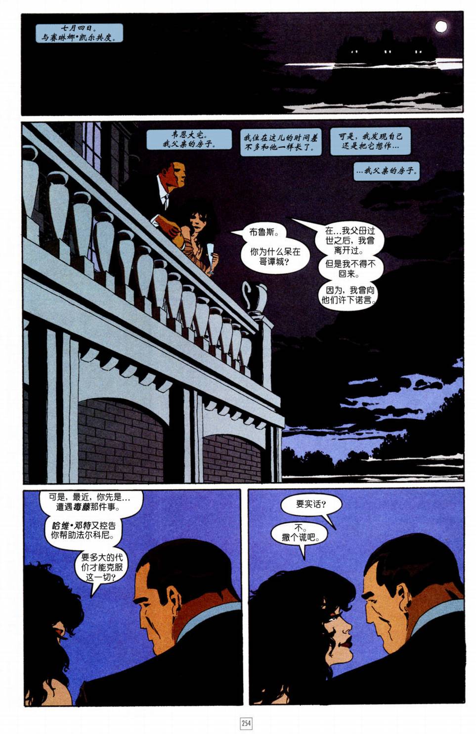 蝙蝠俠-漫長的萬聖節 - CH10 - 4