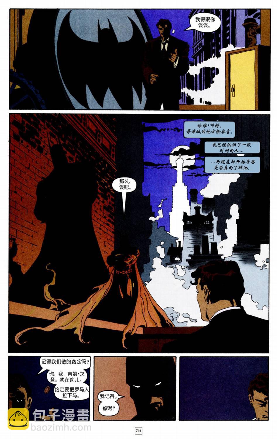 蝙蝠俠-漫長的萬聖節 - CH10 - 1