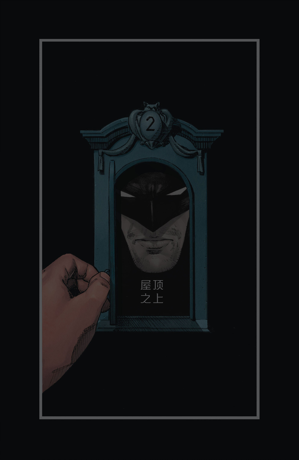 蝙蝠俠貓女 - 第02卷 - 3