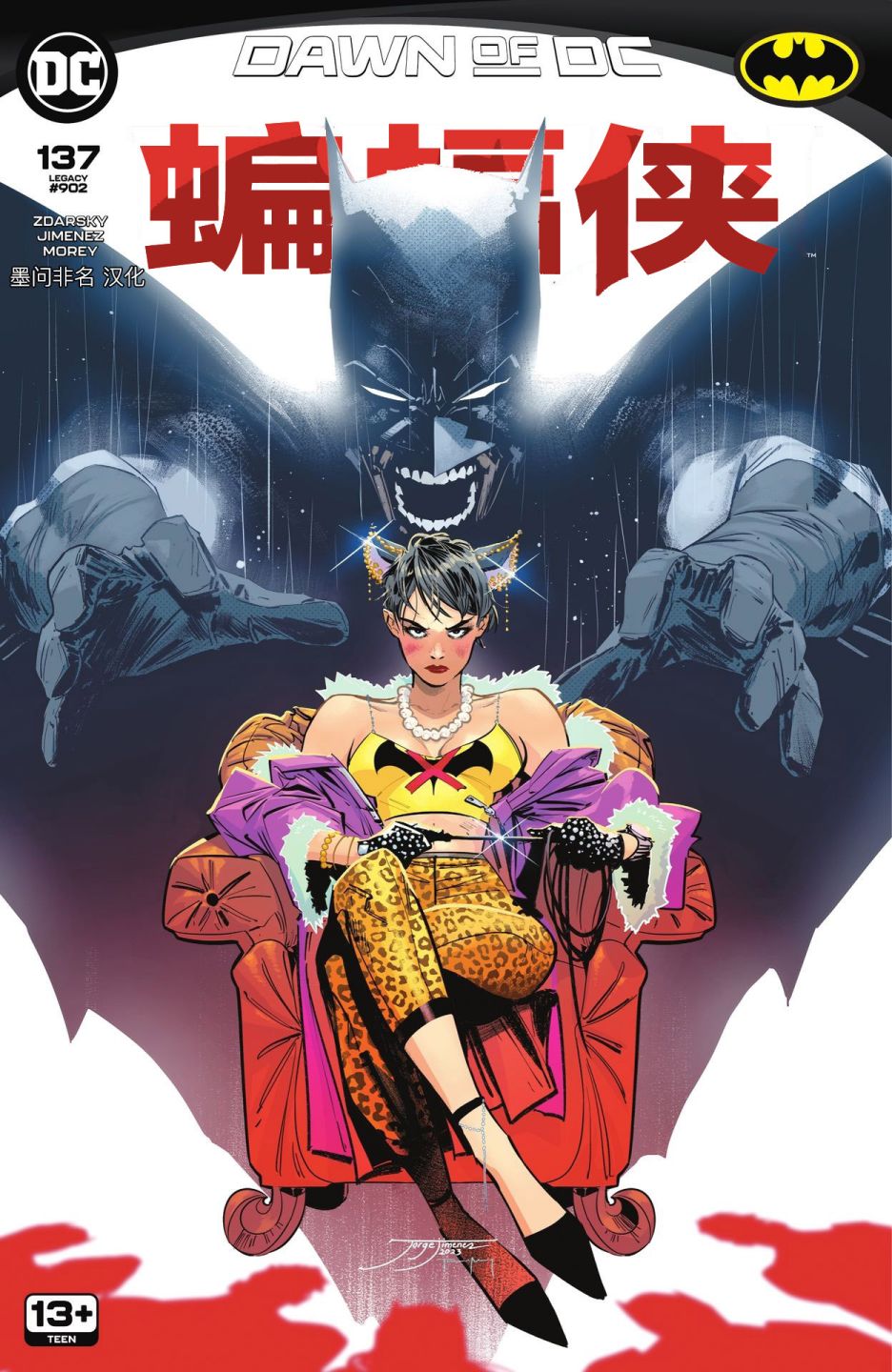 蝙蝠俠/貓女-哥譚戰爭 - 蝙蝠俠V3#137 - 1