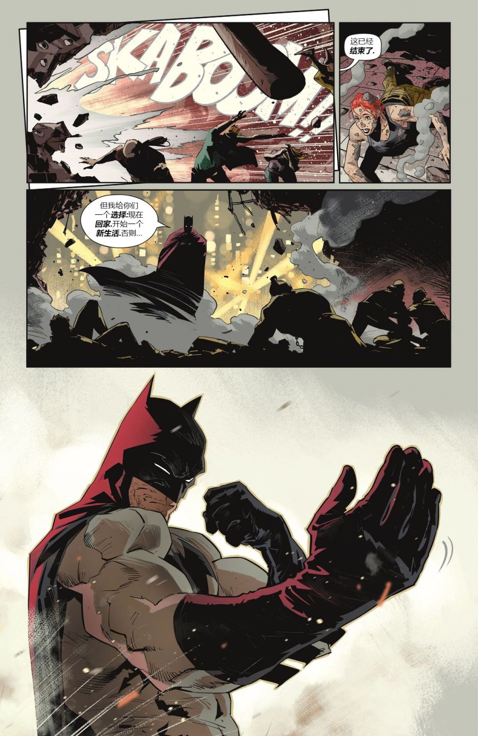 蝙蝠俠/貓女-哥譚戰爭 - 蝙蝠俠V3#137 - 3