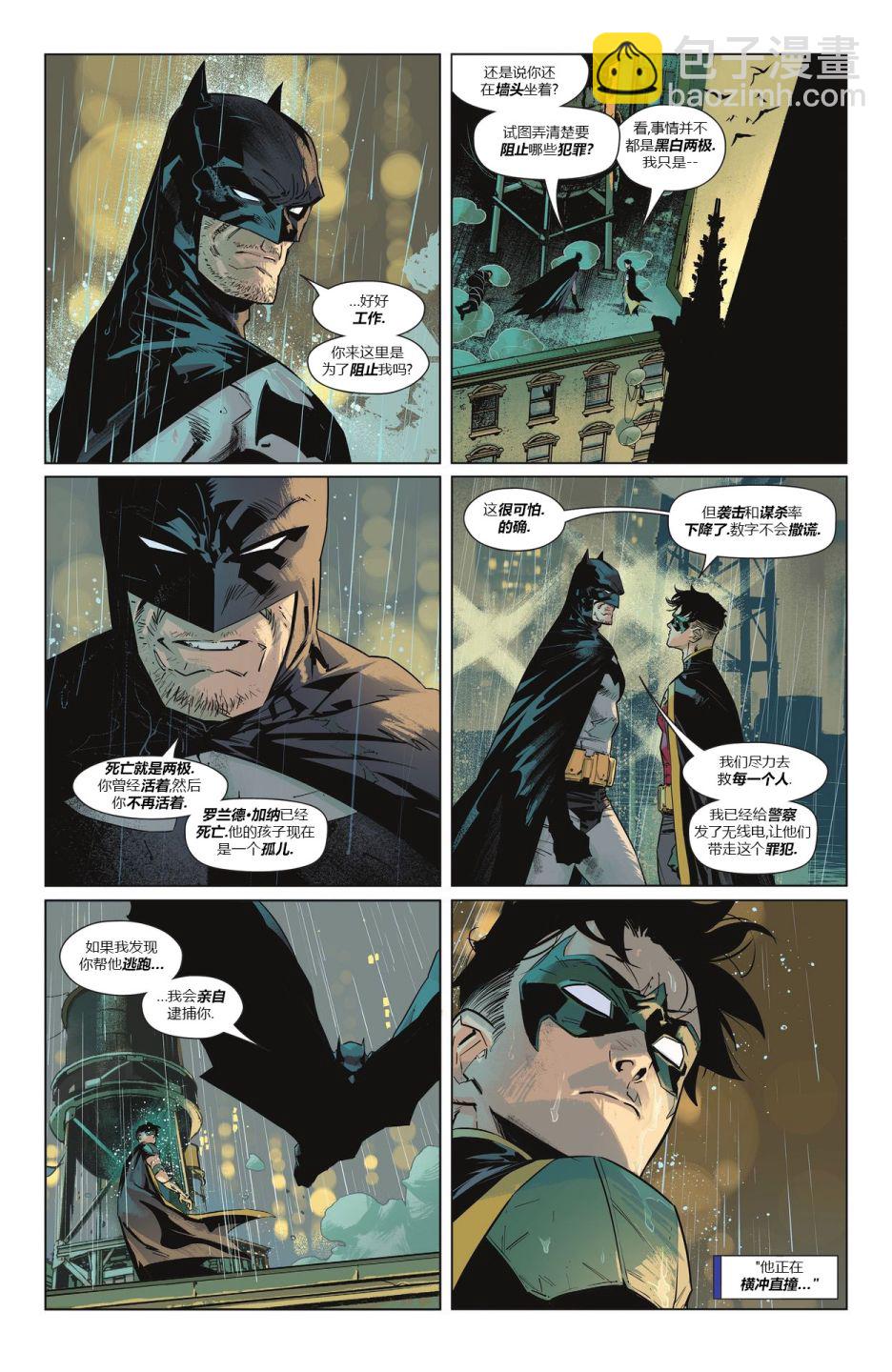 蝙蝠俠/貓女-哥譚戰爭 - 蝙蝠俠V3#137 - 2