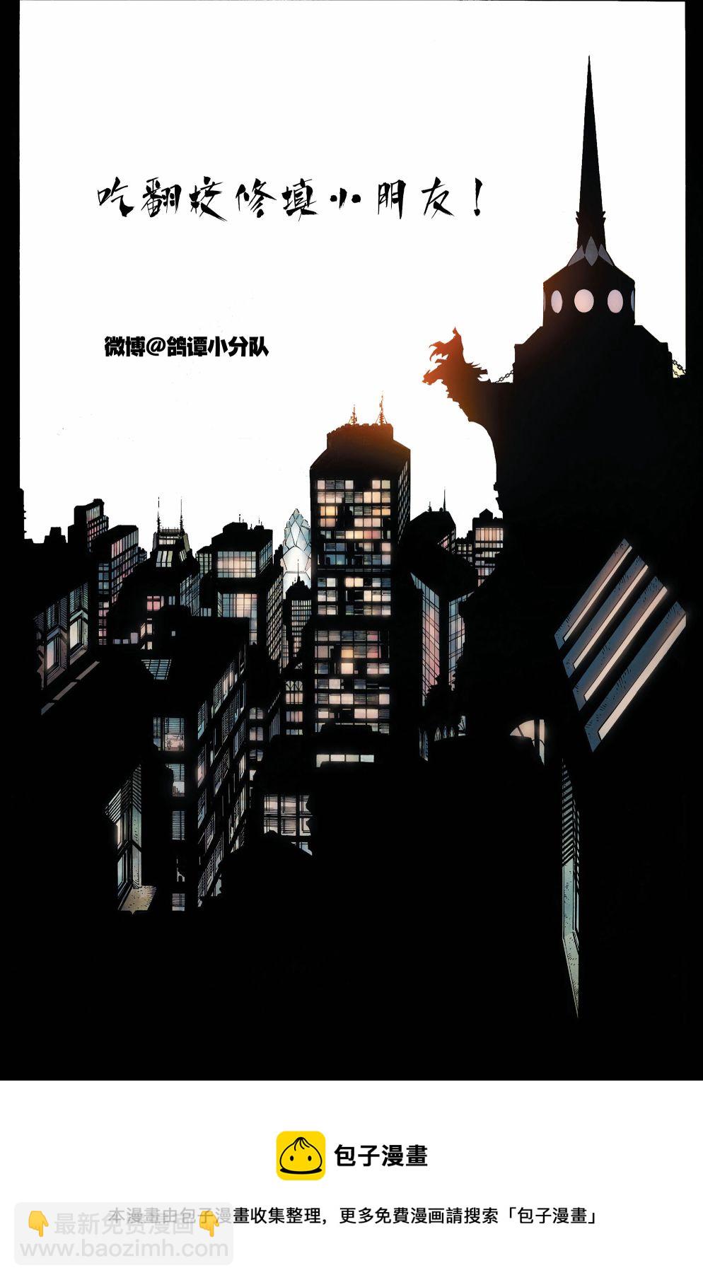 蝙蝠俠：冒險故事 - 第15卷 - 4