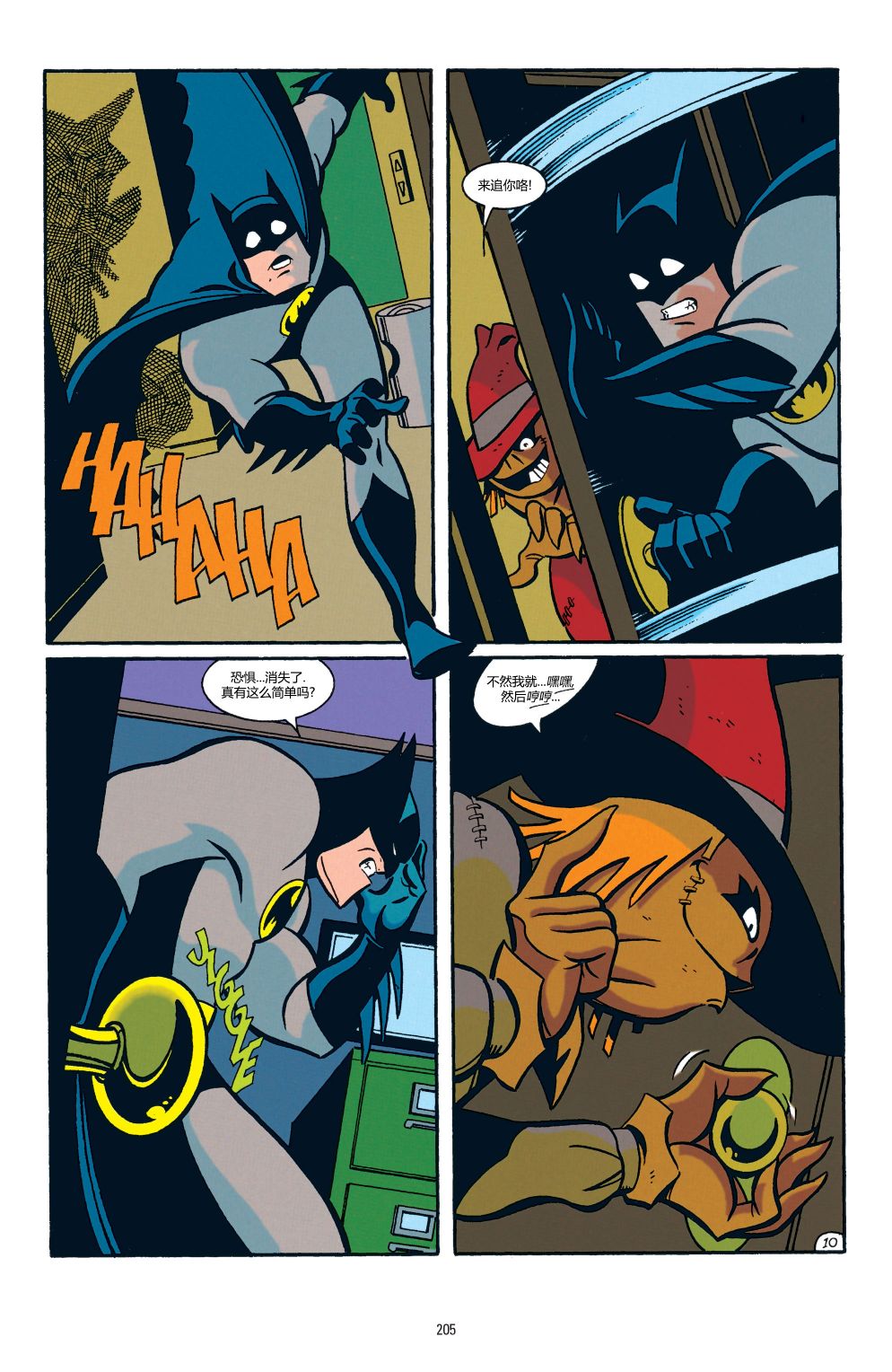 蝙蝠俠：冒險故事 - 第19卷 - 1