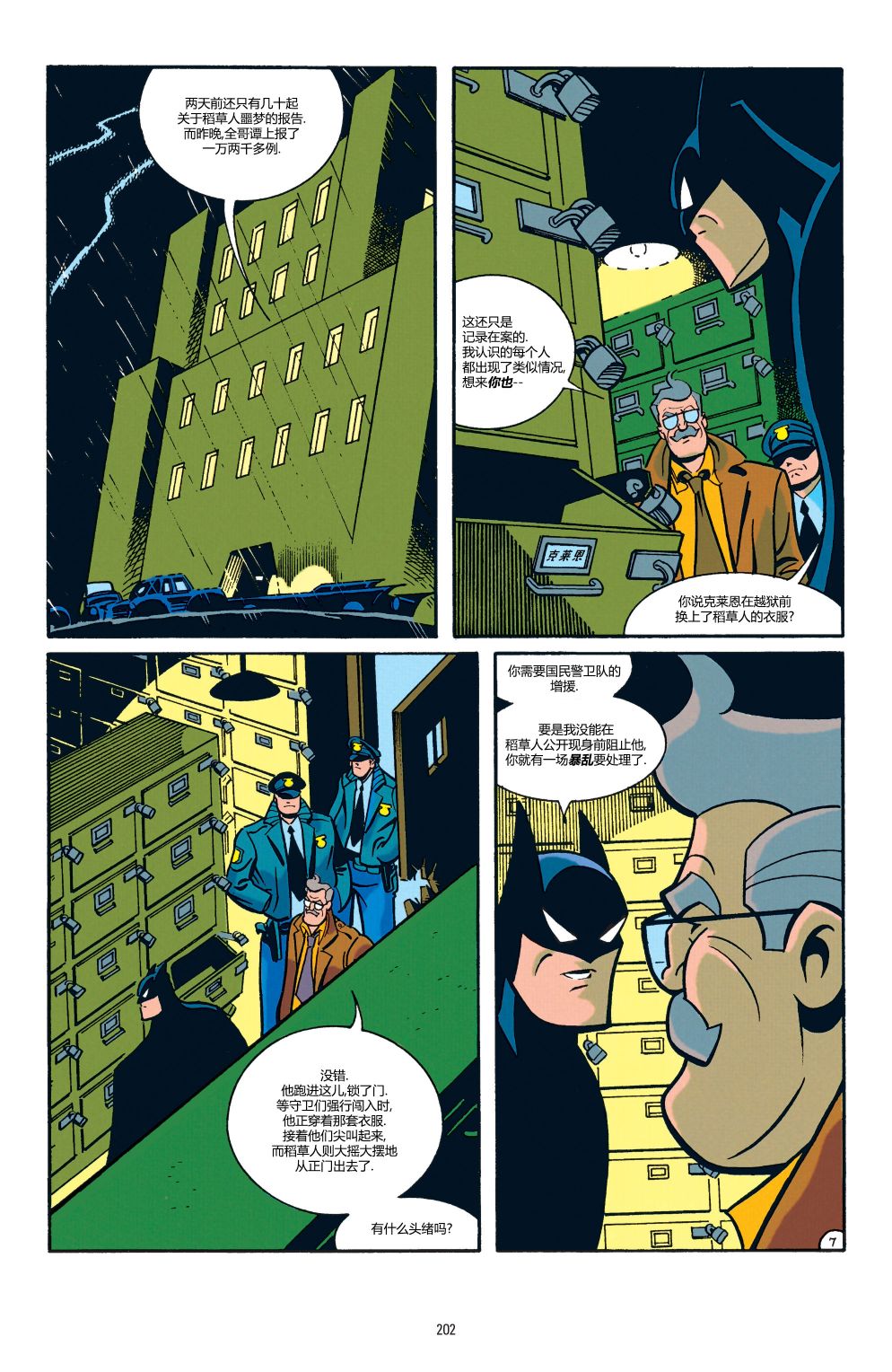 蝙蝠俠：冒險故事 - 第19卷 - 3