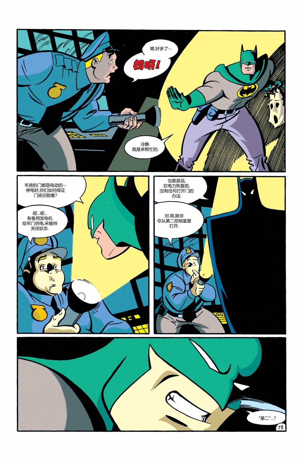 蝙蝠俠：冒險故事 - 第22卷 - 4