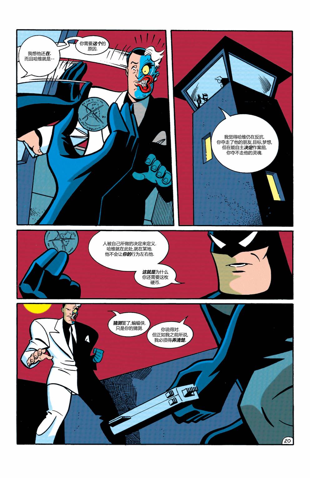 蝙蝠俠：冒險故事 - 第22卷 - 1