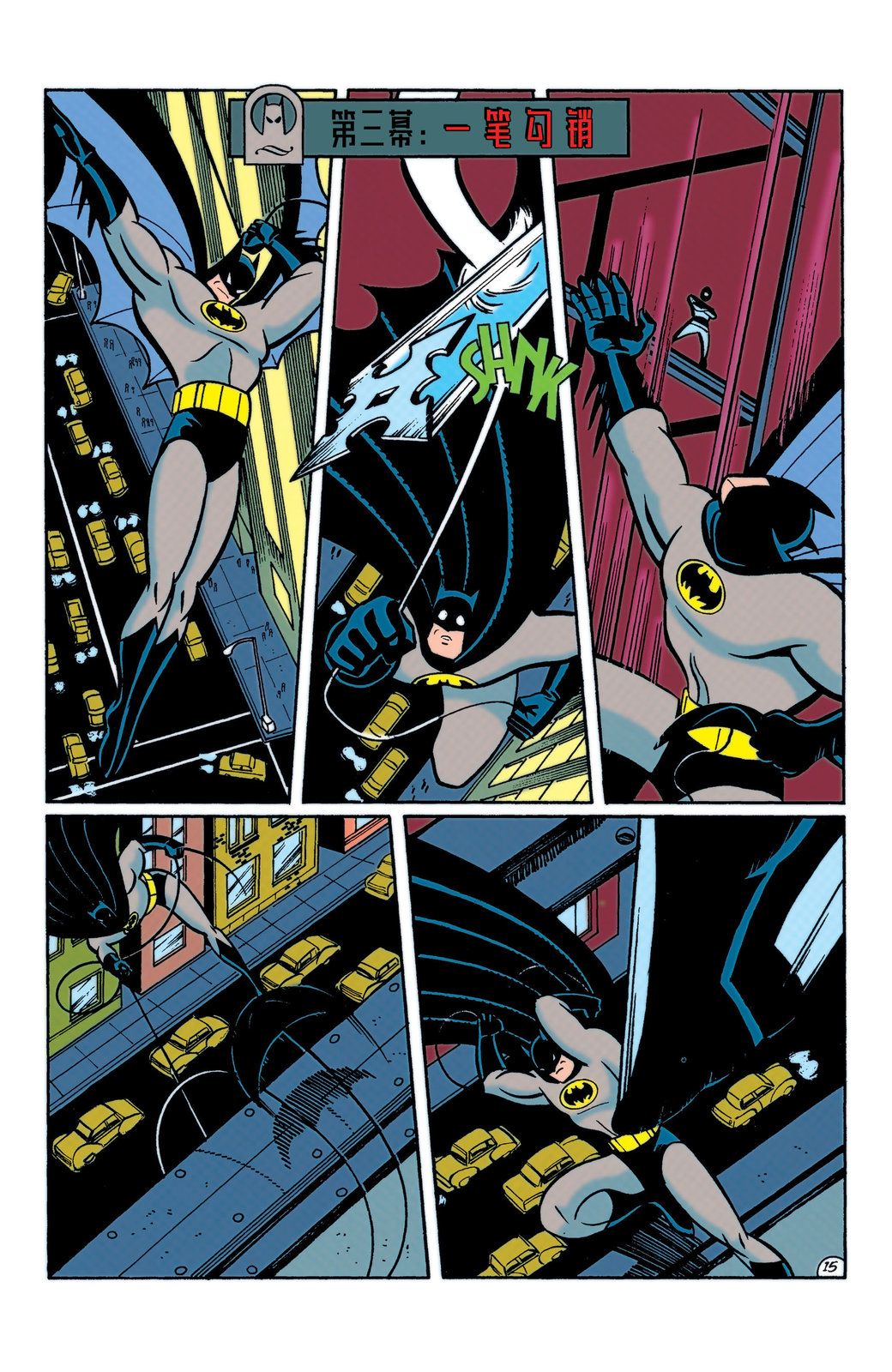 蝙蝠俠：冒險故事 - 第24卷 - 1