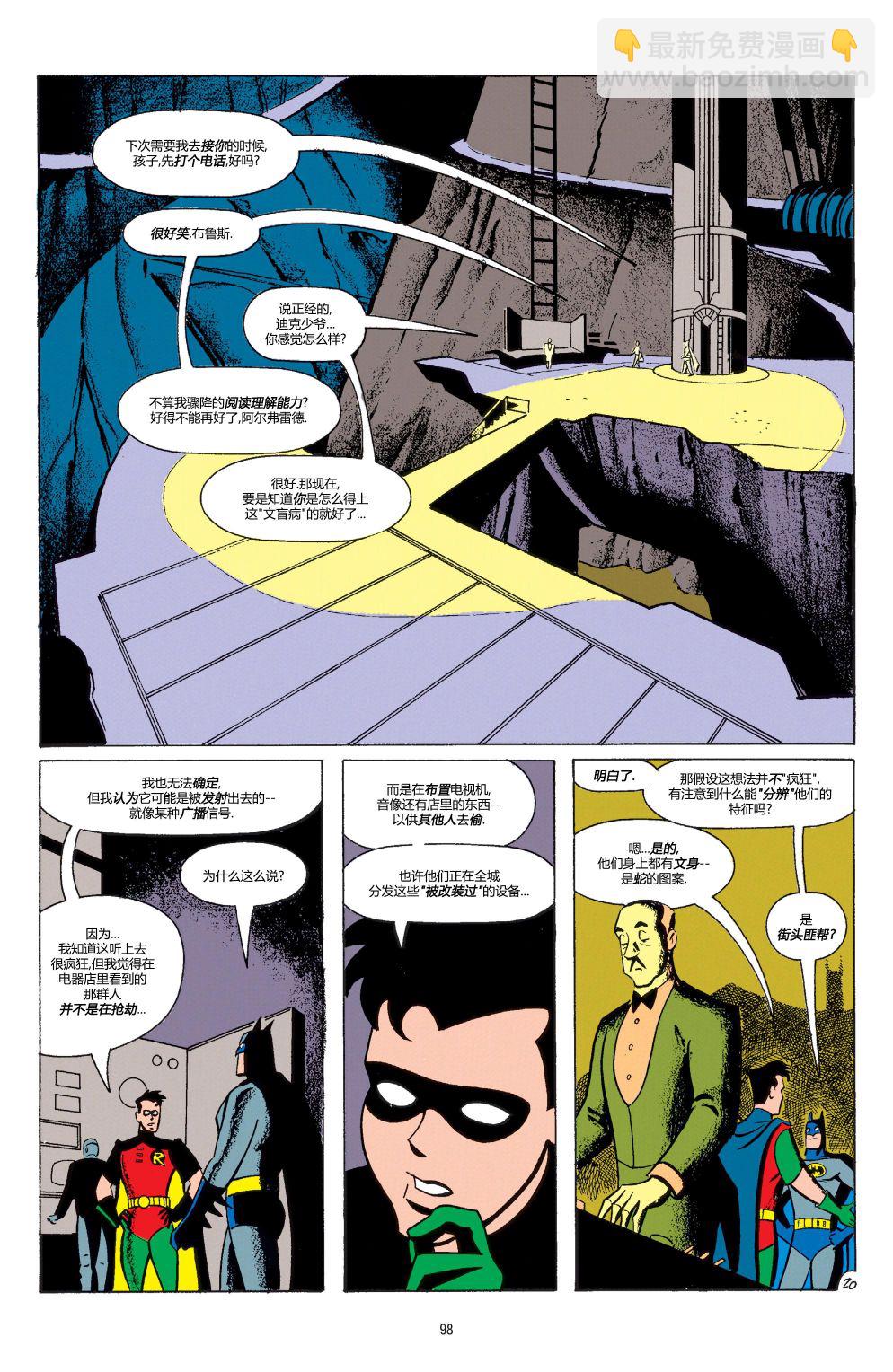 蝙蝠俠：冒險故事 - 第04卷 - 1