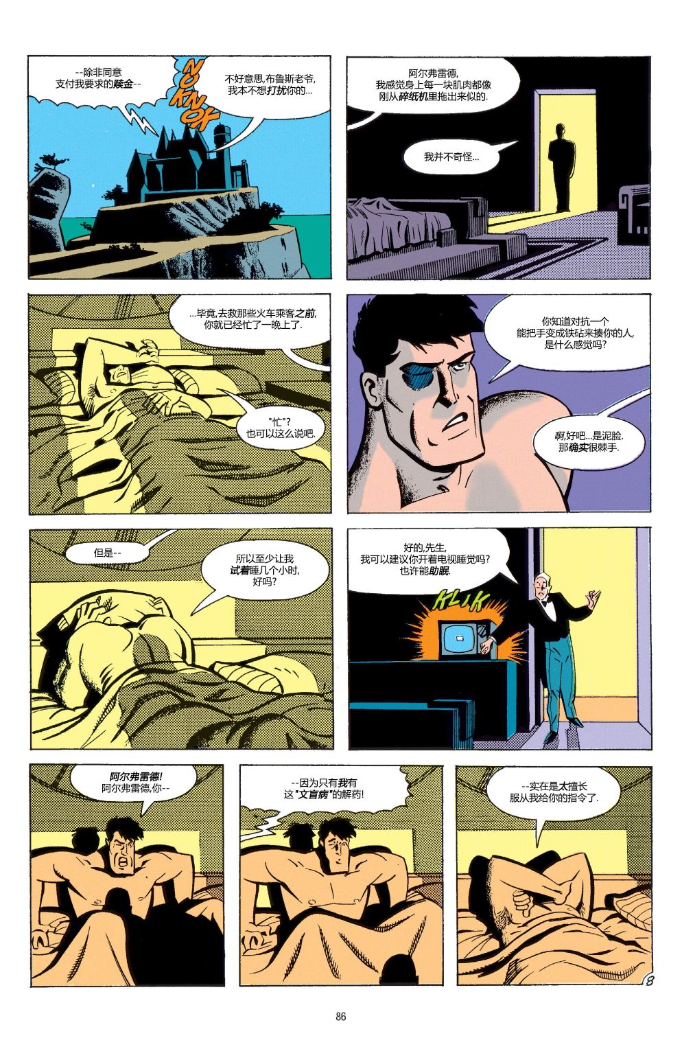 蝙蝠俠：冒險故事 - 第04卷 - 4