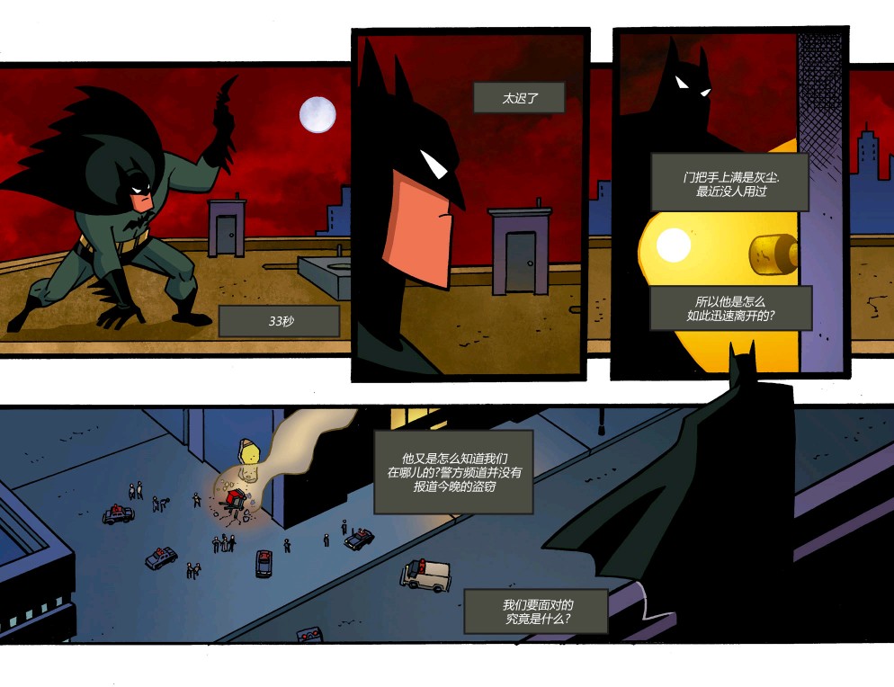 蝙蝠俠-冒險再續 - 4卷 - 2