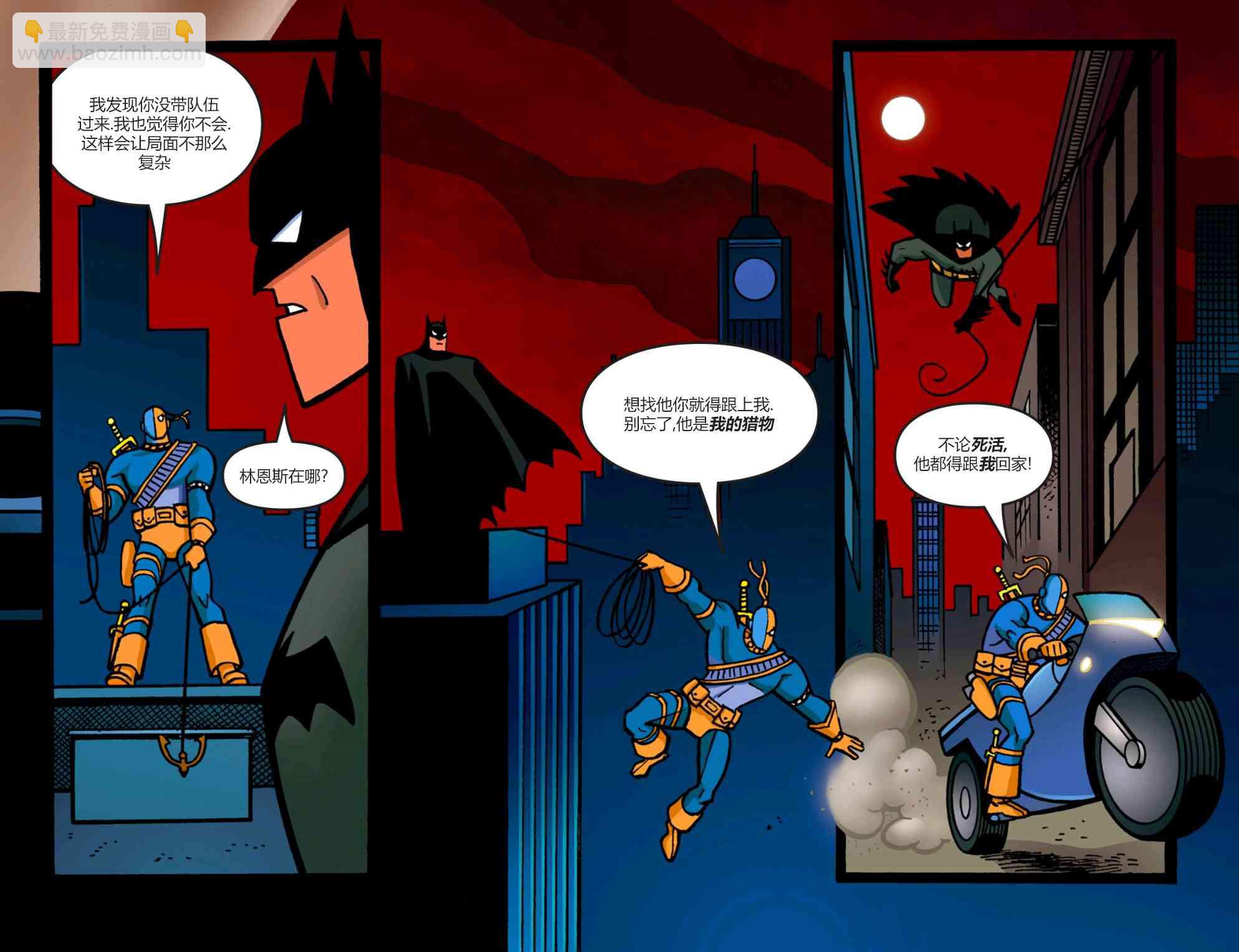 蝙蝠俠-冒險再續 - 6卷 - 1