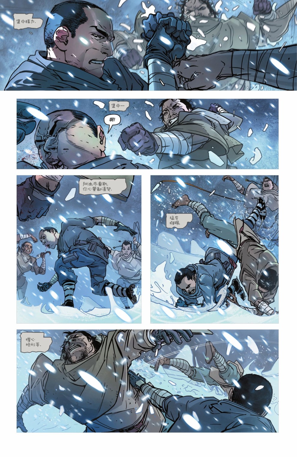 蝙蝠俠：騎士 - 第04卷 - 6