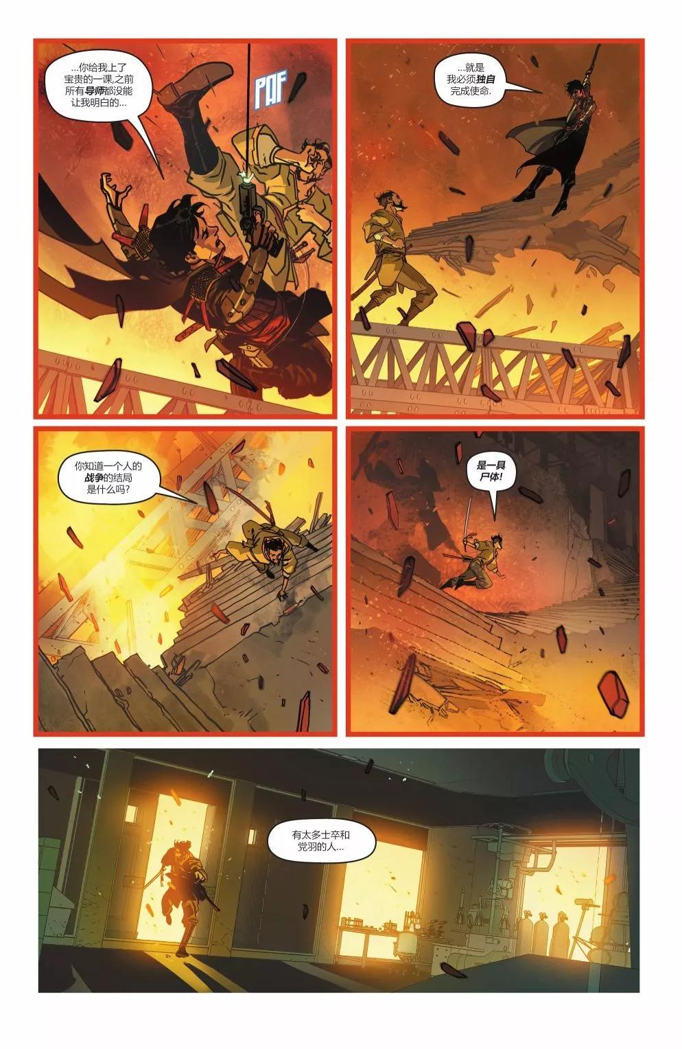 蝙蝠俠：騎士 - 第10卷 - 5