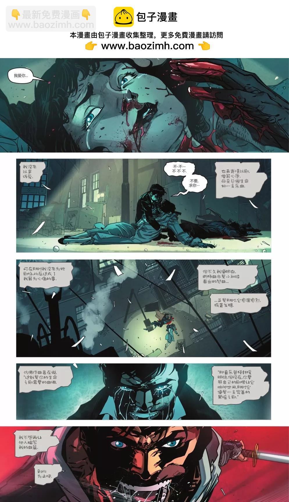 蝙蝠俠：騎士 - 第10卷 - 2