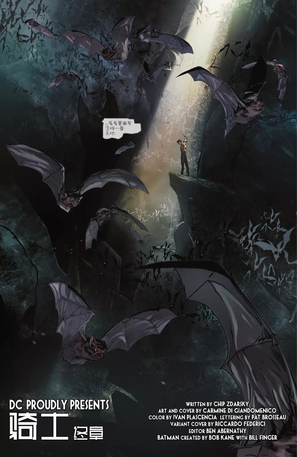 蝙蝠俠：騎士 - 第10卷 - 5