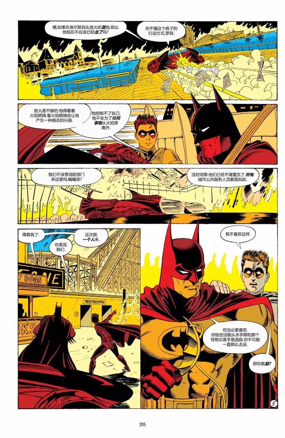 蝙蝠俠：騎士隕落 - 007-偵探漫畫#661 - 1