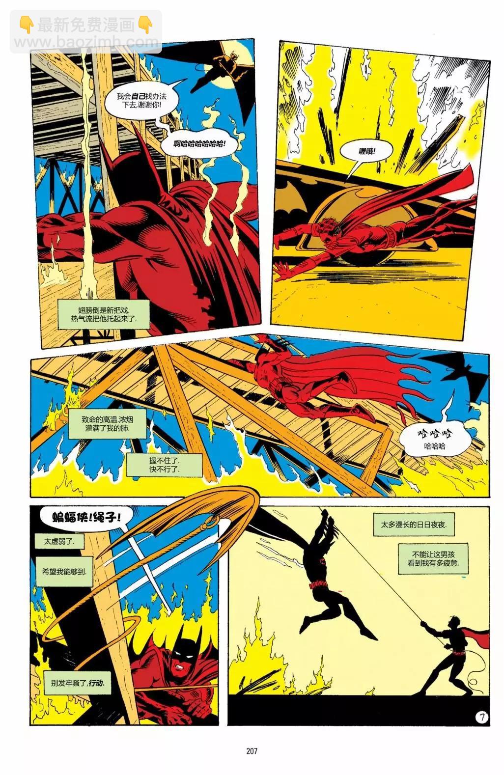 蝙蝠俠：騎士隕落 - 007-偵探漫畫#661 - 3