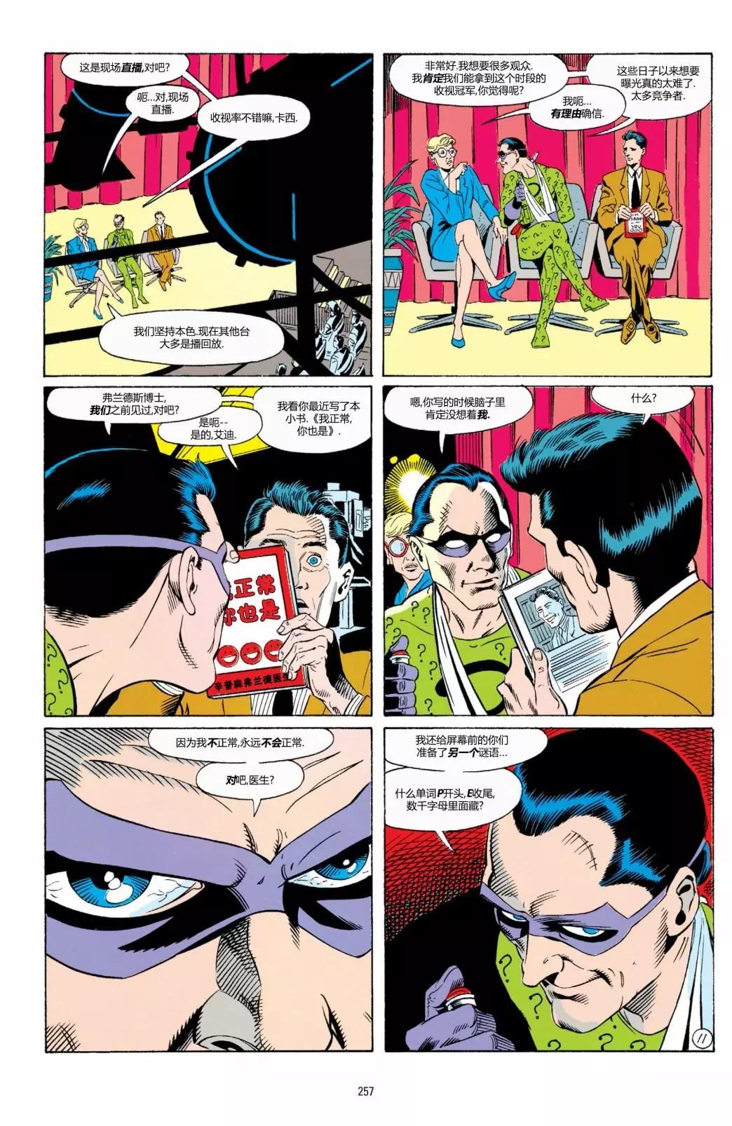 蝙蝠俠：騎士隕落 - 009-偵探漫畫#662 - 2