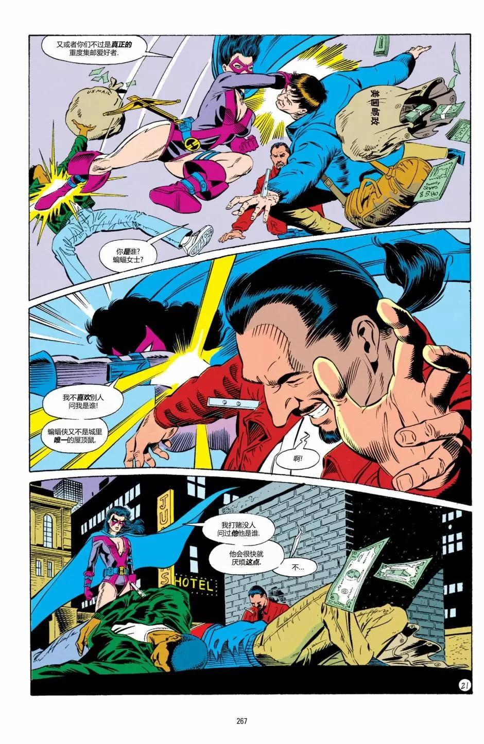 蝙蝠俠：騎士隕落 - 009-偵探漫畫#662 - 2