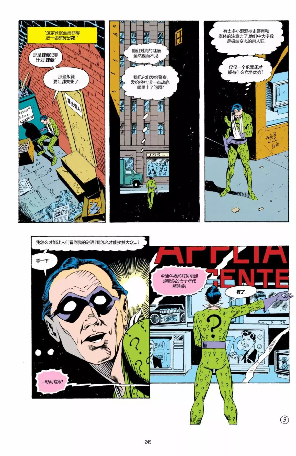 蝙蝠俠：騎士隕落 - 009-偵探漫畫#662 - 4