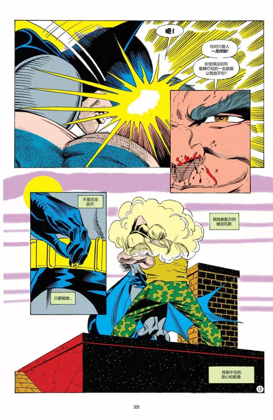 蝙蝠俠：騎士隕落 - 011-偵探漫畫#663 - 4