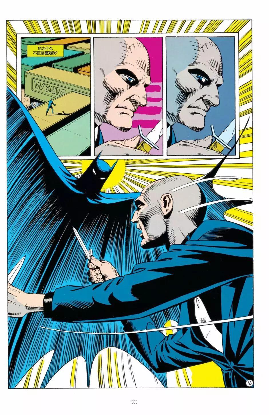 蝙蝠俠：騎士隕落 - 011-偵探漫畫#663 - 2
