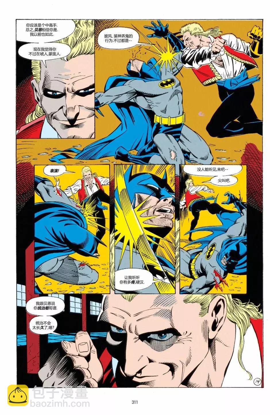 蝙蝠俠：騎士隕落 - 011-偵探漫畫#663 - 5