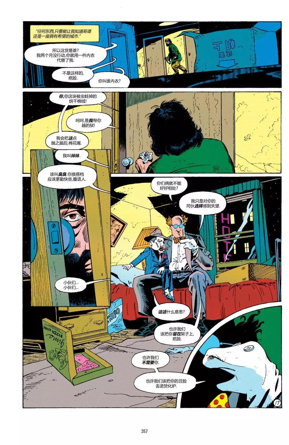 蝙蝠俠：騎士隕落 - 013-偵探漫畫#664 - 3