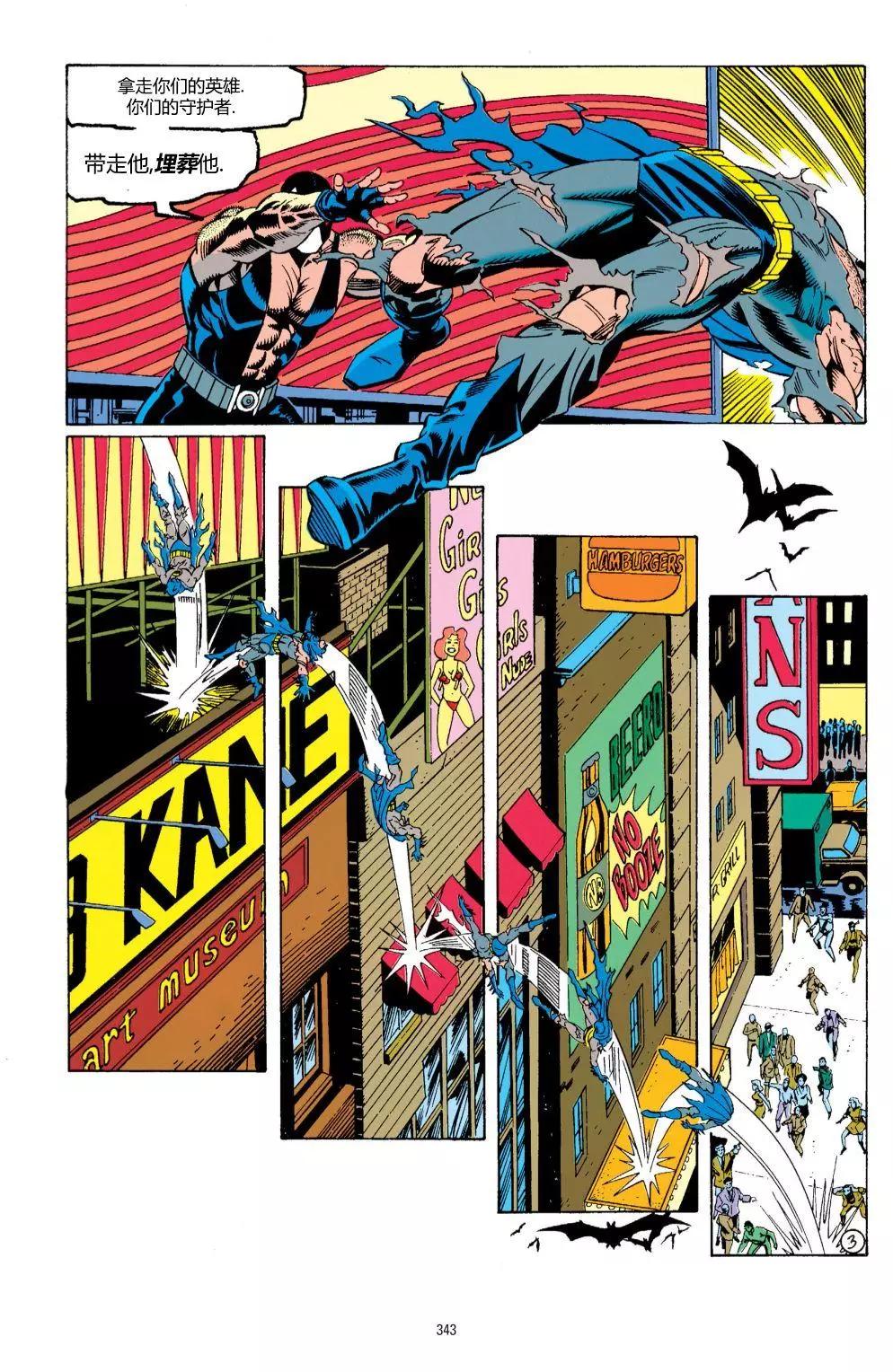 蝙蝠俠：騎士隕落 - 013-偵探漫畫#664 - 4