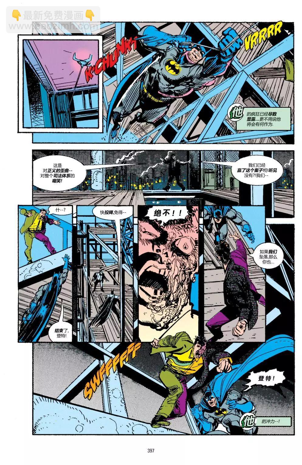 蝙蝠俠：騎士隕落 - 015-展示櫥'93#8 - 5