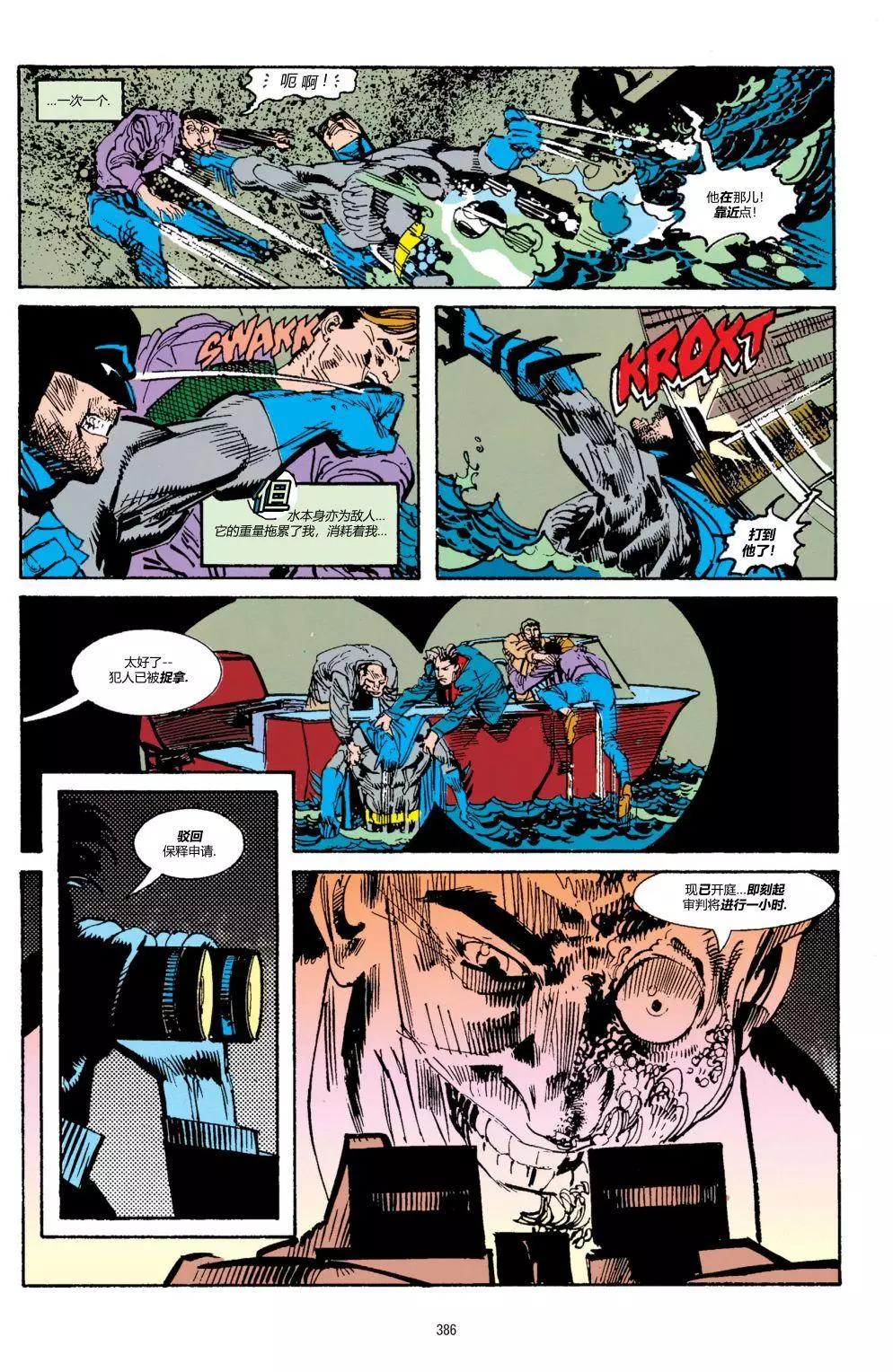 蝙蝠俠：騎士隕落 - 015-展示櫥'93#8 - 4
