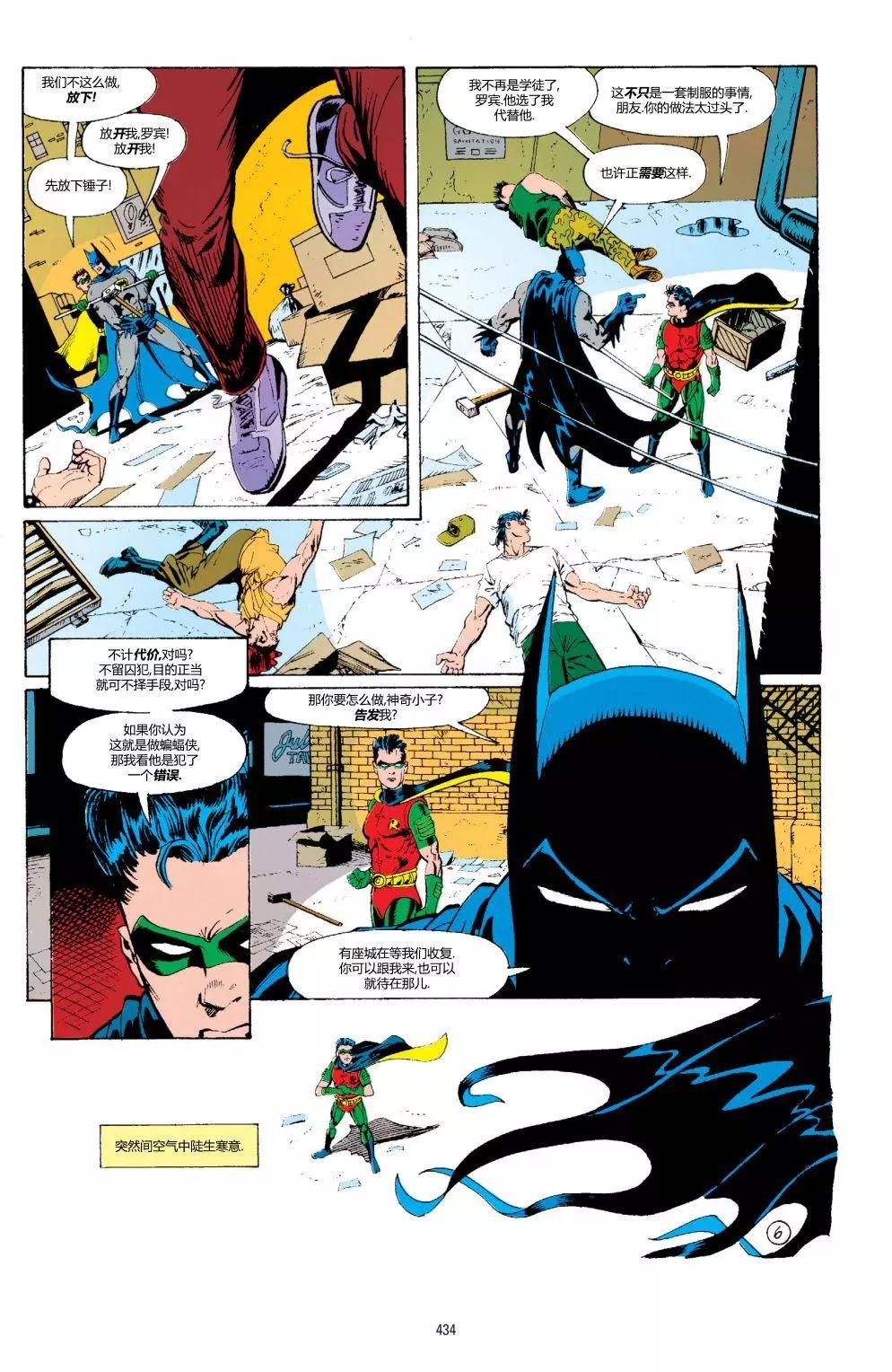 蝙蝠俠：騎士隕落 - 017-偵探漫畫#665 - 1