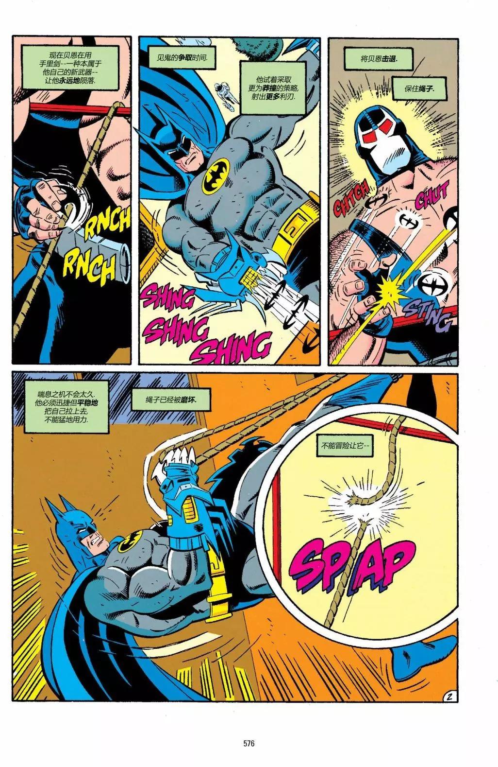 蝙蝠俠：騎士隕落 - 023-蝙蝠俠#500(1/2) - 3