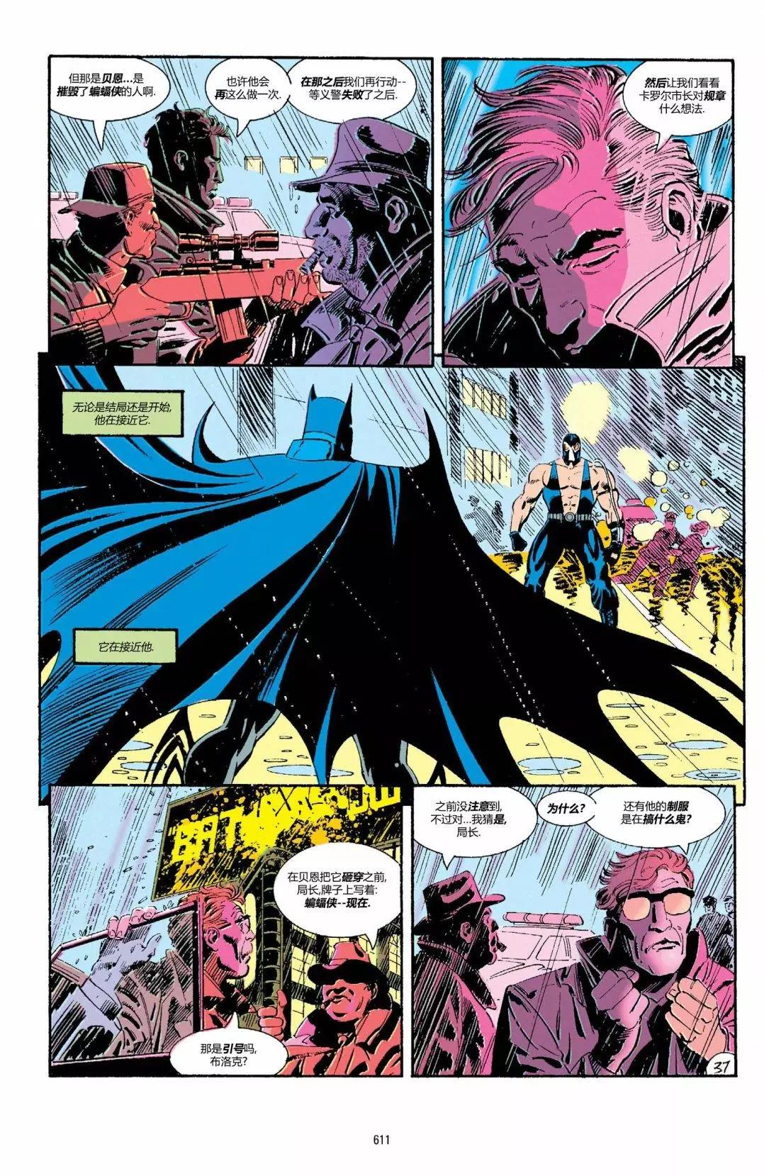 蝙蝠俠：騎士隕落 - 023-蝙蝠俠#500(1/2) - 6