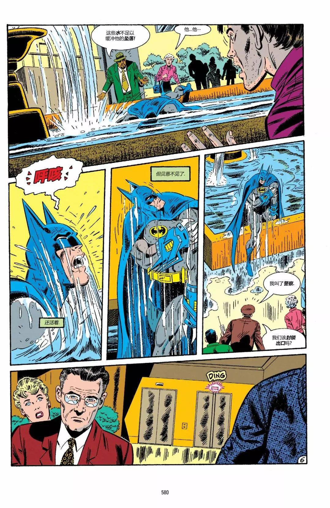 蝙蝠俠：騎士隕落 - 023-蝙蝠俠#500(1/2) - 7