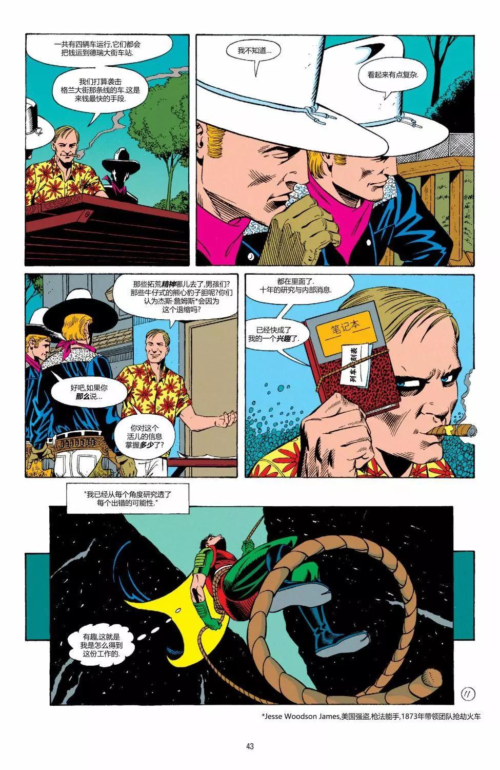 蝙蝠俠：騎士隕落 - 025-偵探漫畫#668 - 1