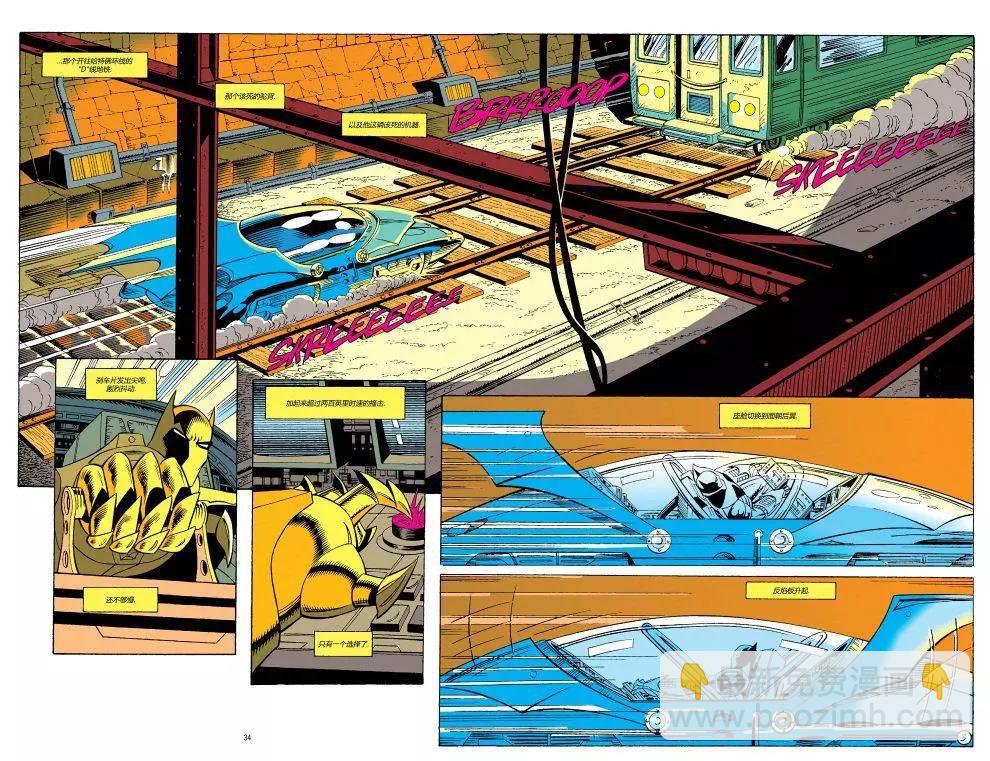 蝙蝠俠：騎士隕落 - 025-偵探漫畫#668 - 3