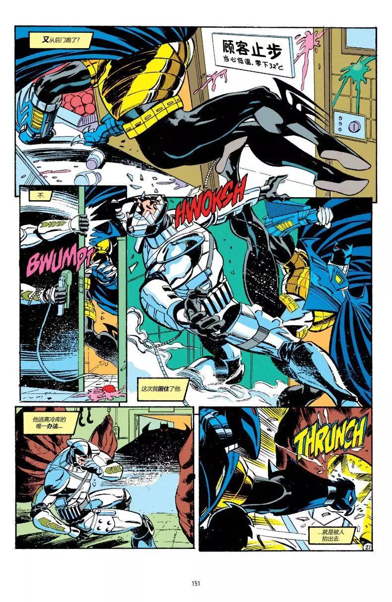 蝙蝠俠：騎士隕落 - 029-蝙蝠俠#502 - 2