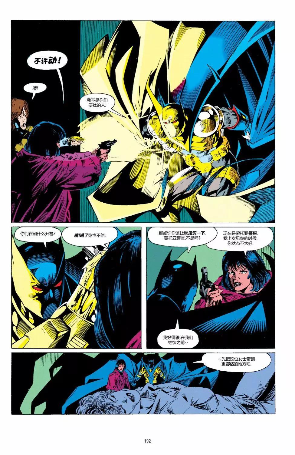 蝙蝠俠：騎士隕落 - 031-偵探漫畫#670 - 1