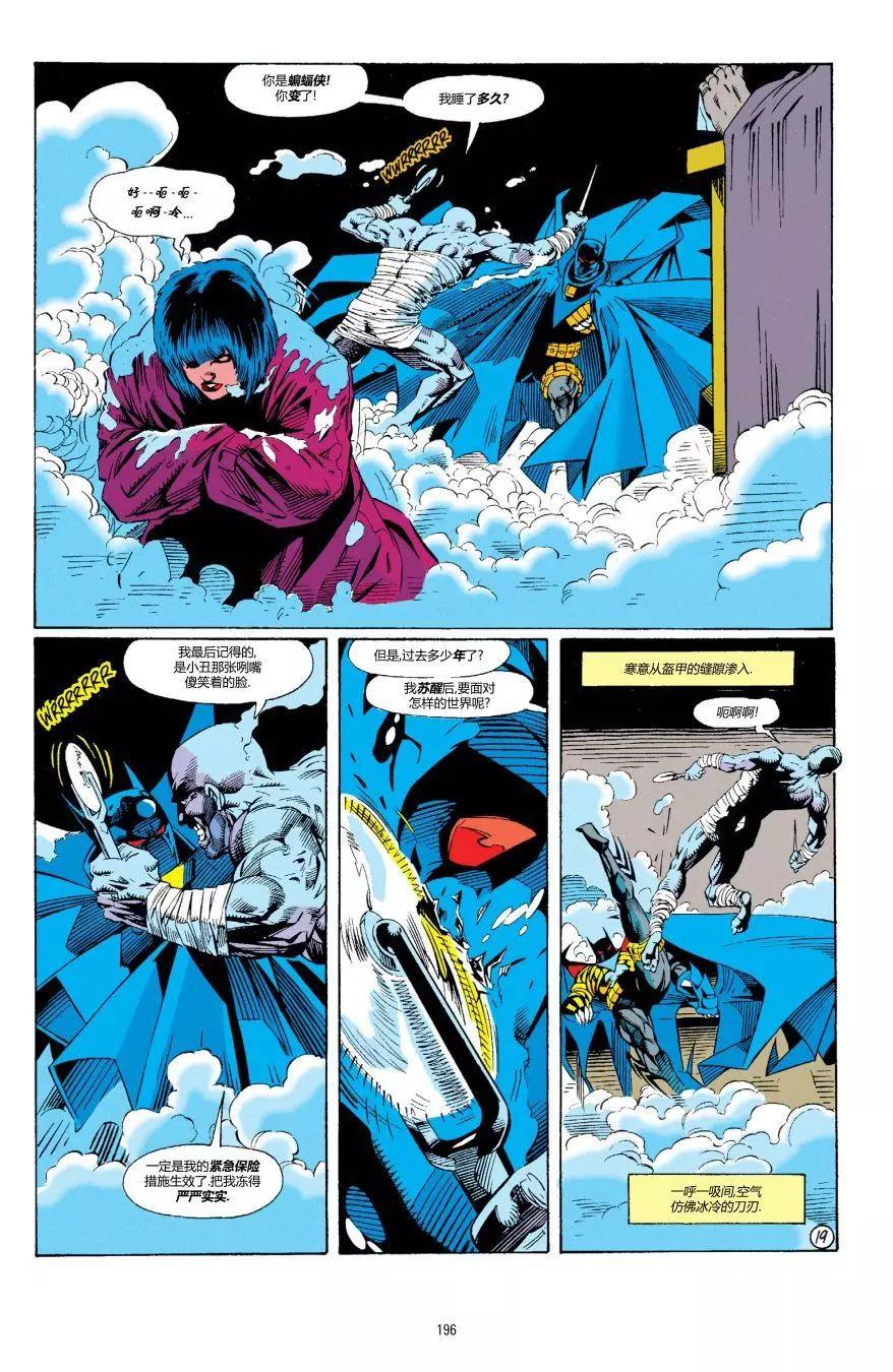 蝙蝠俠：騎士隕落 - 031-偵探漫畫#670 - 5