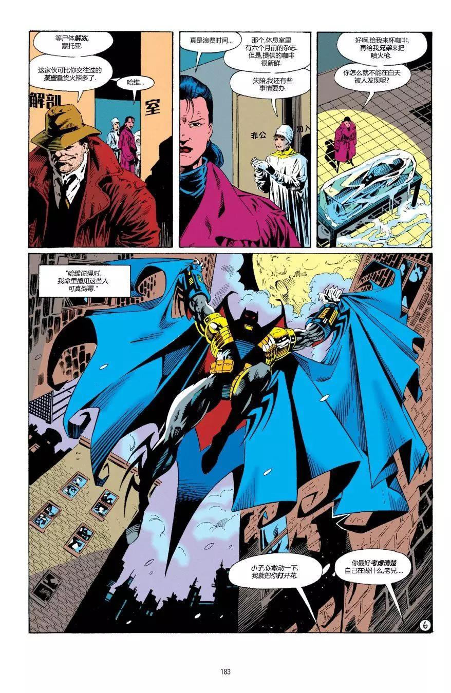 蝙蝠俠：騎士隕落 - 031-偵探漫畫#670 - 2