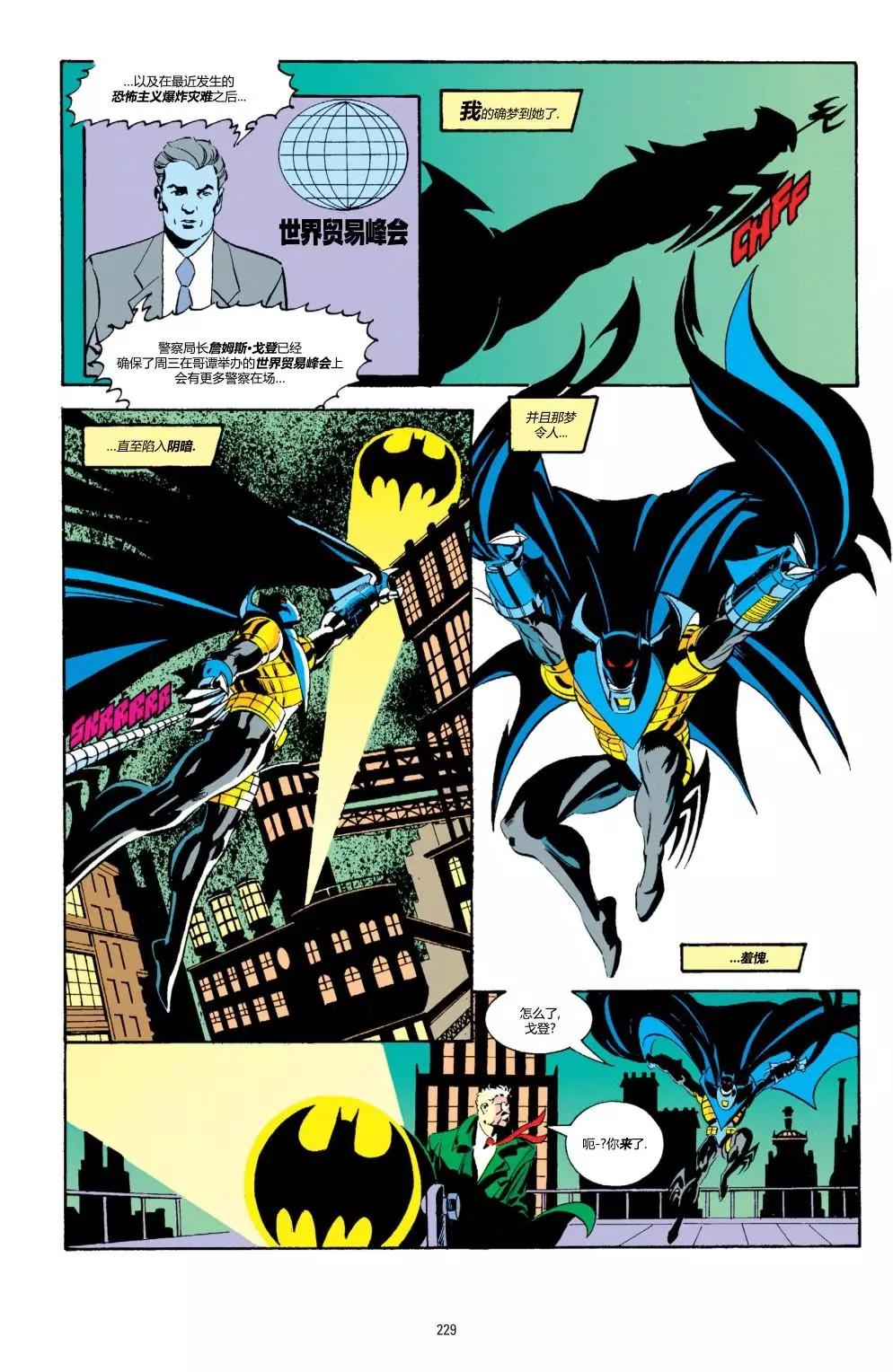 蝙蝠俠：騎士隕落 - 033-蝙蝠俠#503 - 1