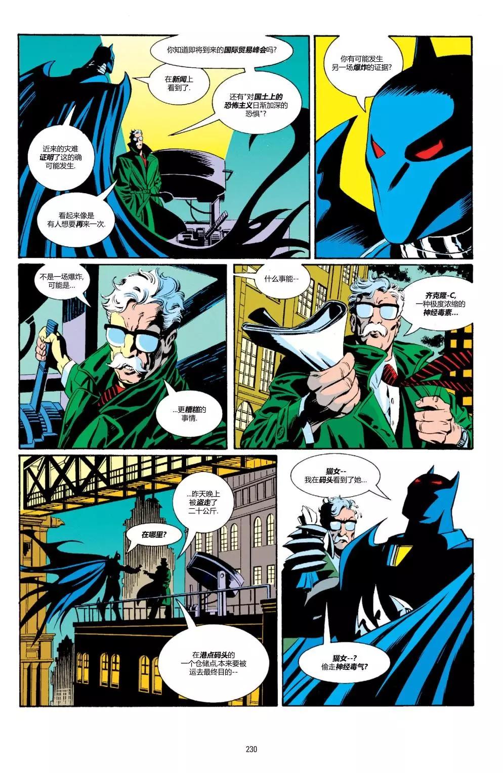 蝙蝠俠：騎士隕落 - 033-蝙蝠俠#503 - 2